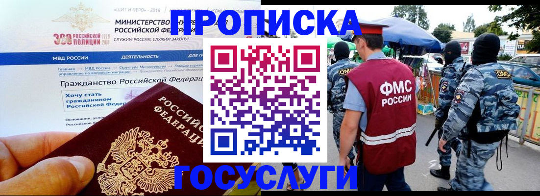 прописка иностранных граждан в Тайге