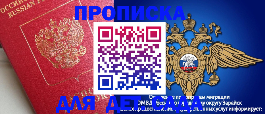 прописка гарантия в Тайге