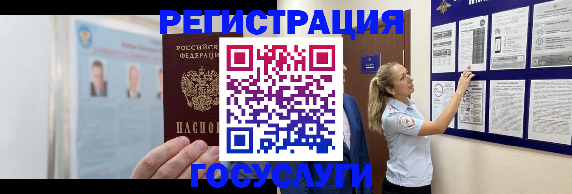 временная регистрация законно в Тайге